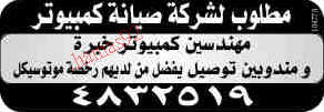 وظائف جريدة الوسيط الاسكندرية الاربعاء 12\9\2012 و س س 9